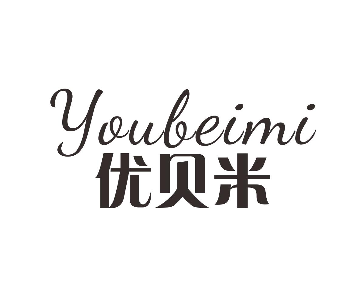 优贝米商标转让