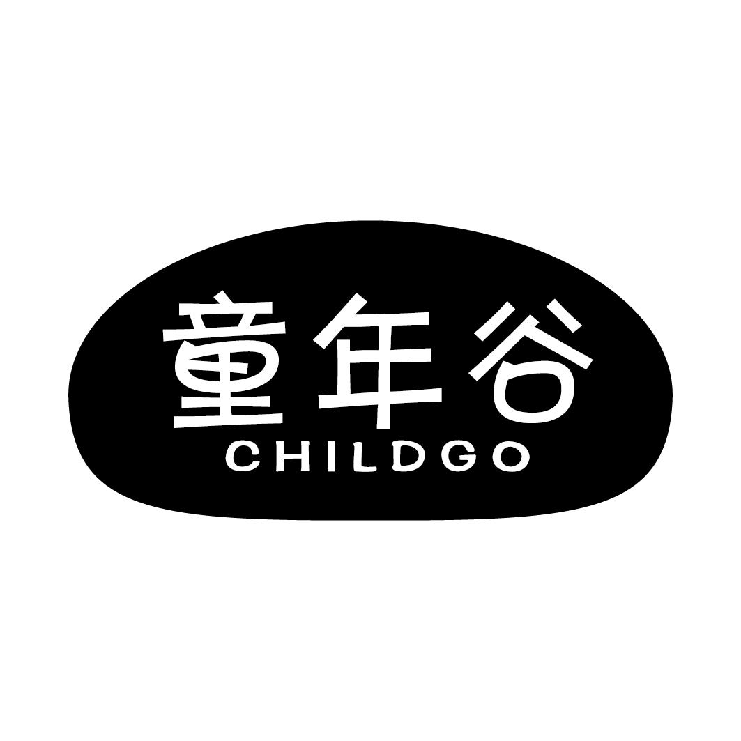 童年谷 CHILDGO商标转让