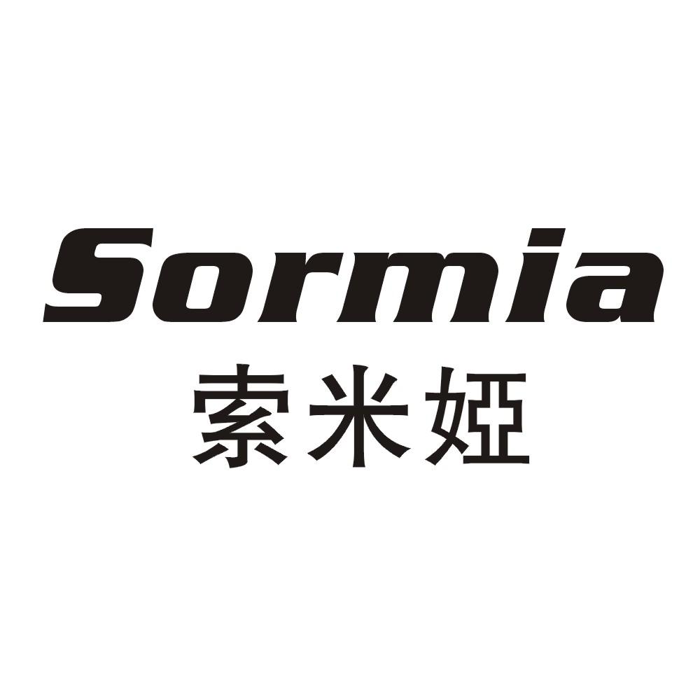 索米娅 SORMIA商标转让