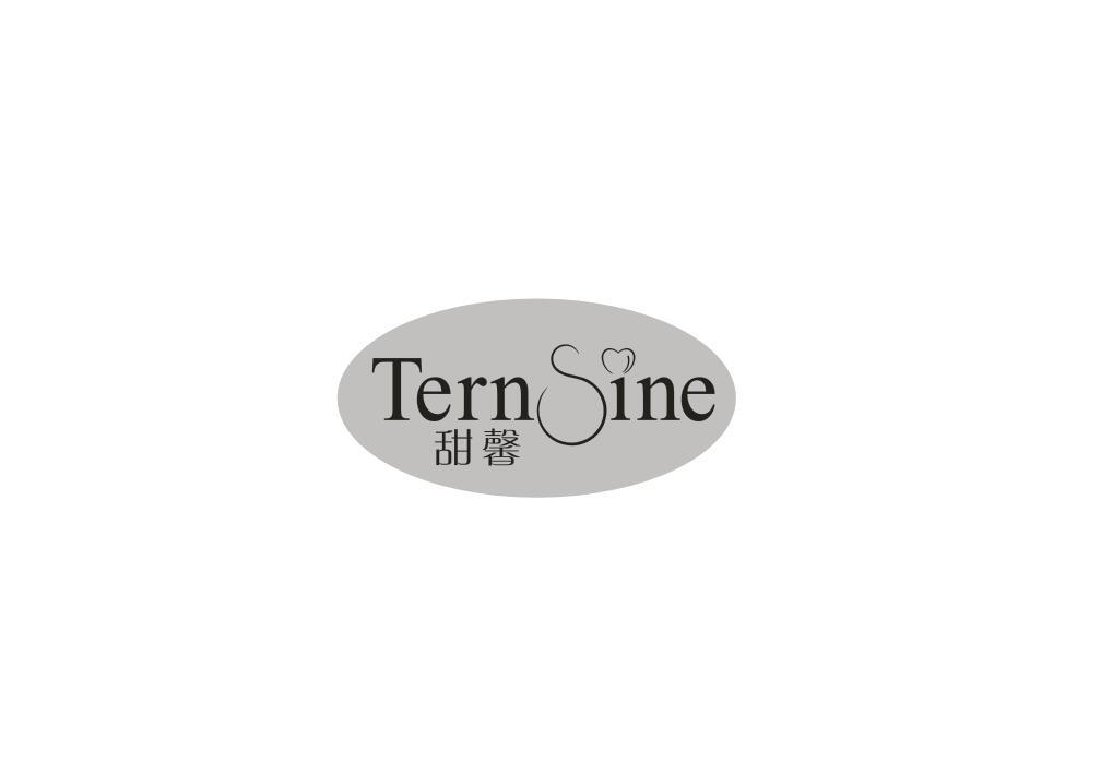 甜馨 TERNSINE商标转让