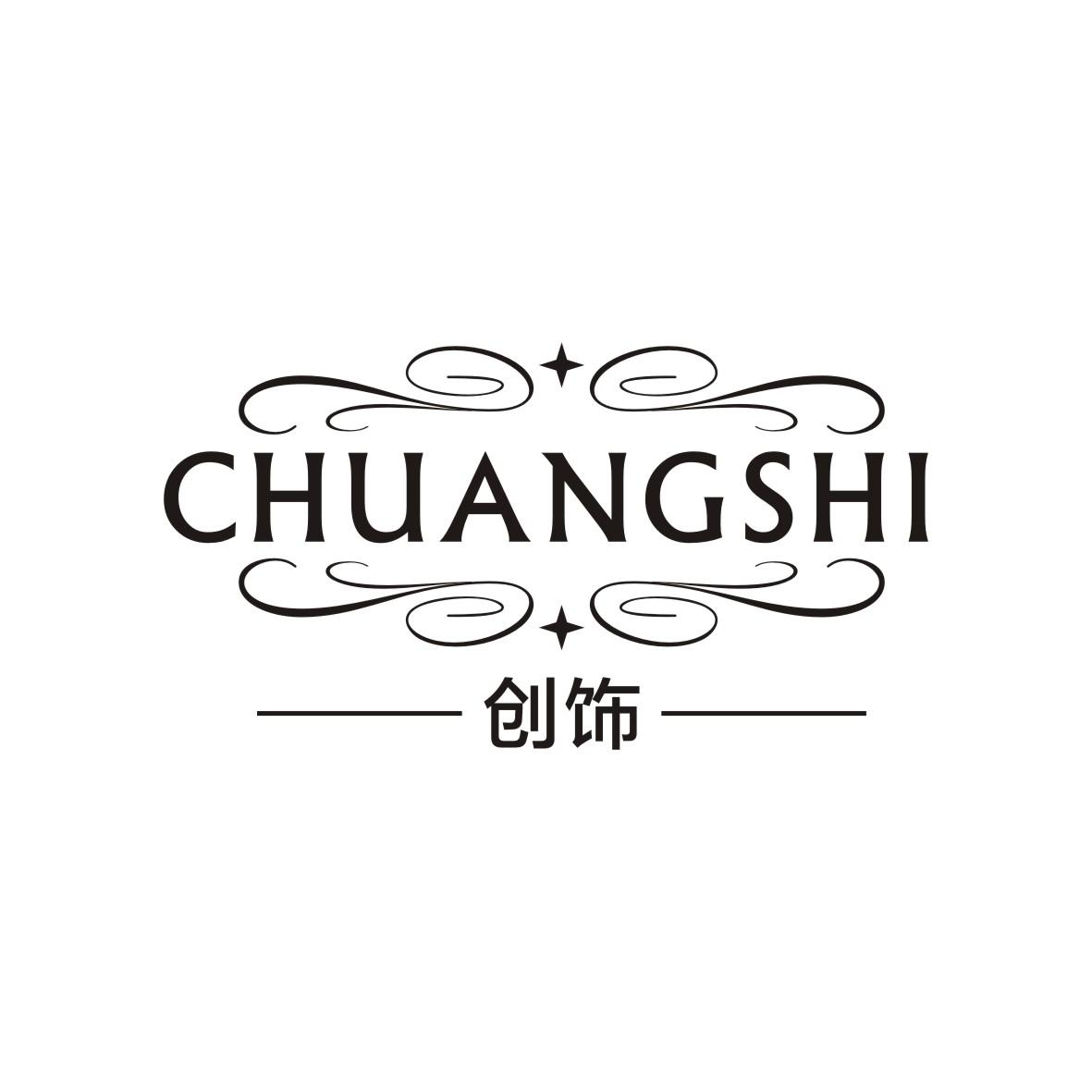 创饰商标转让