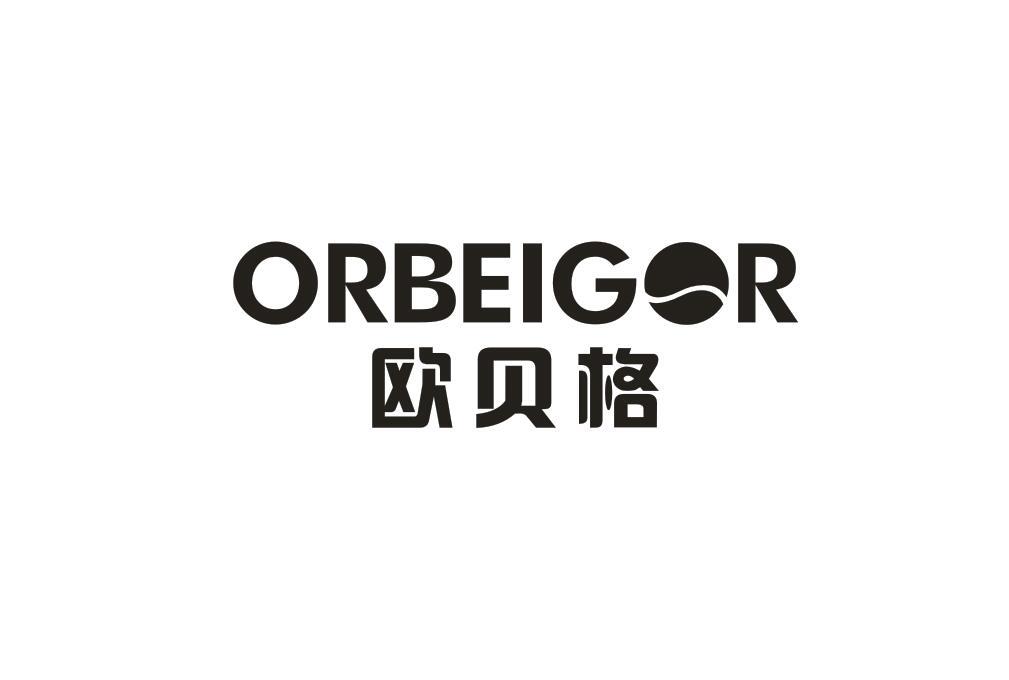 欧贝格 ORBEIGOR商标转让