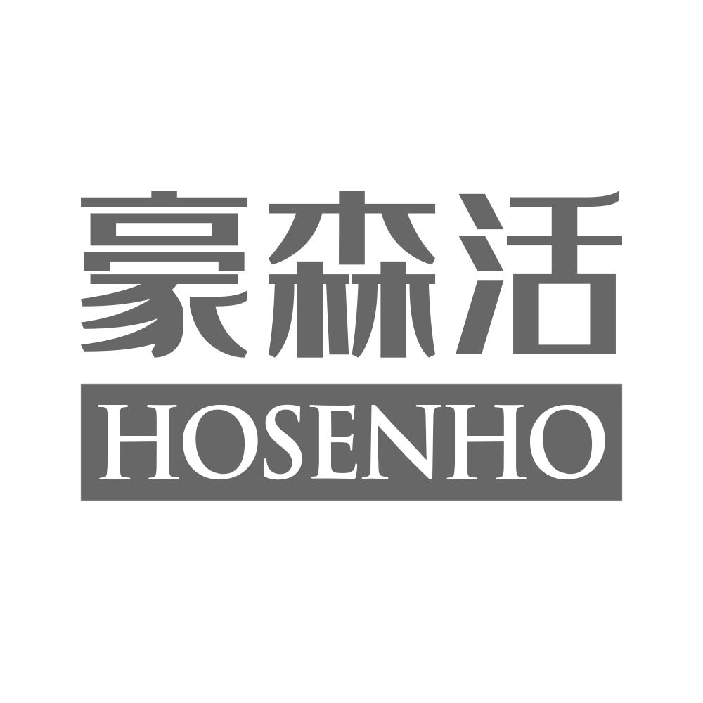 豪森活 HOSENHO商标转让