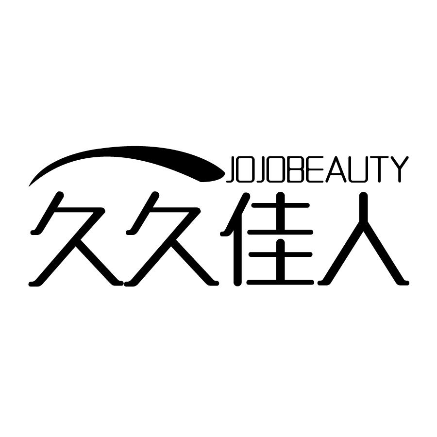 久久佳人 JOJOBEAUTY商标转让