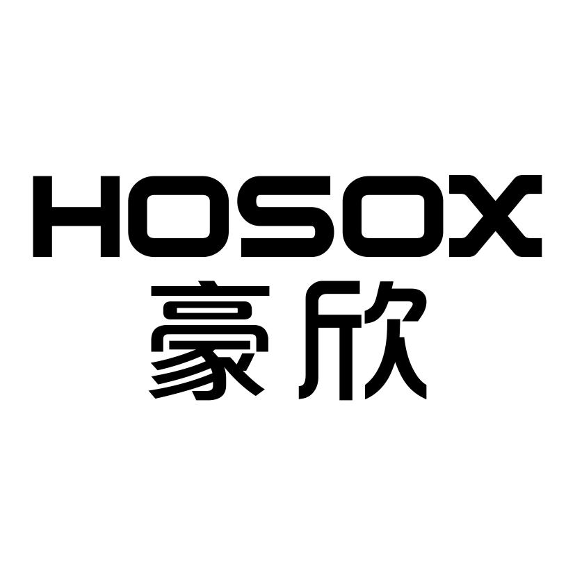 豪欣HOSOX商标转让