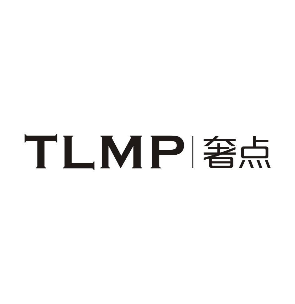 TLMP 奢点商标转让