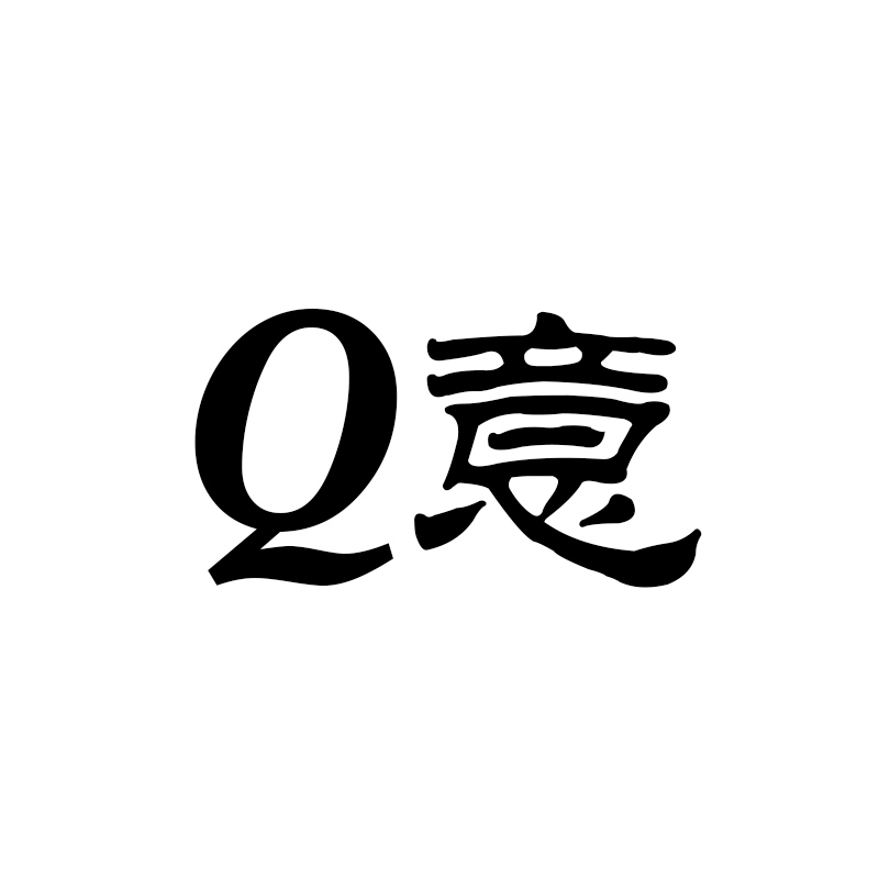 Q 意商标转让