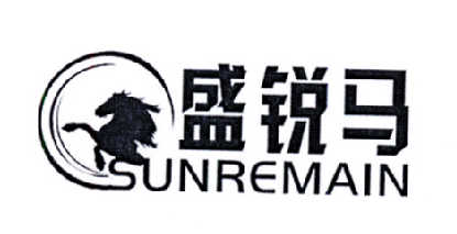 盛锐马 SUNREMAIN商标转让