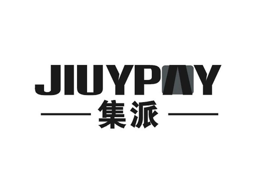 集派 JIUYPAY商标转让