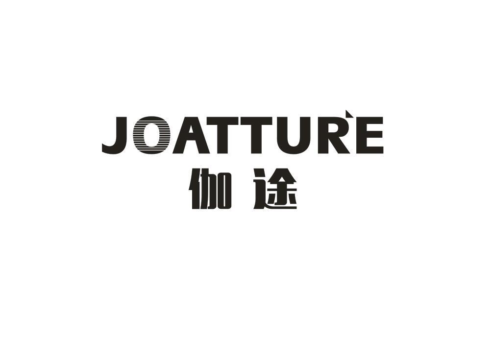 伽途 JOATTURE商标转让