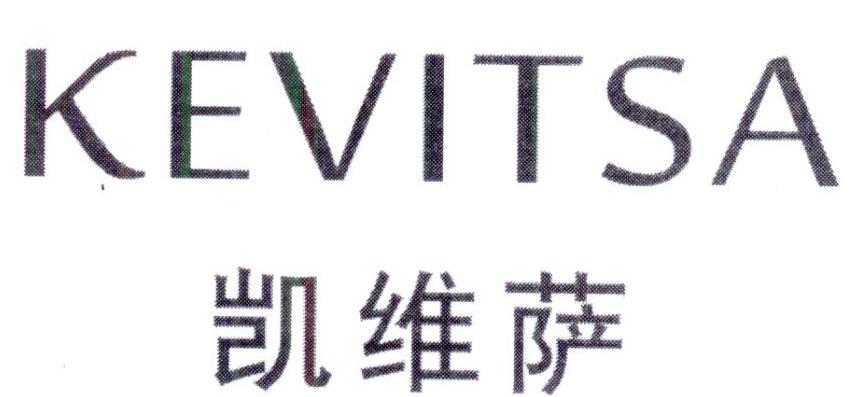 凯维萨 KEVITSA商标转让