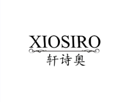 轩诗奥  XIOSIRO商标转让