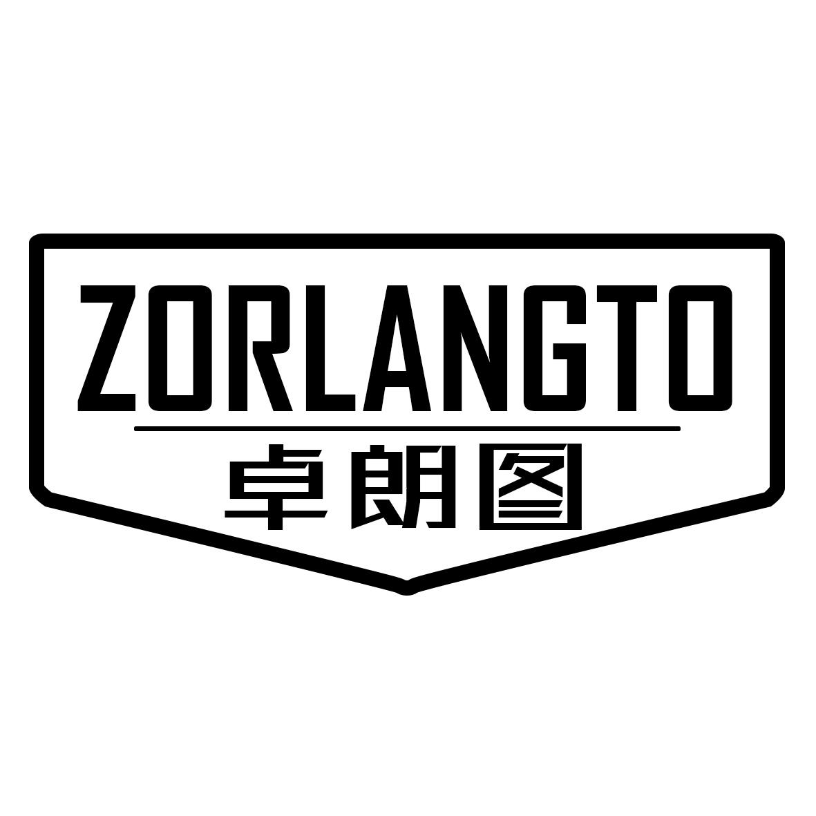 卓朗图 ZORLANGTO商标转让