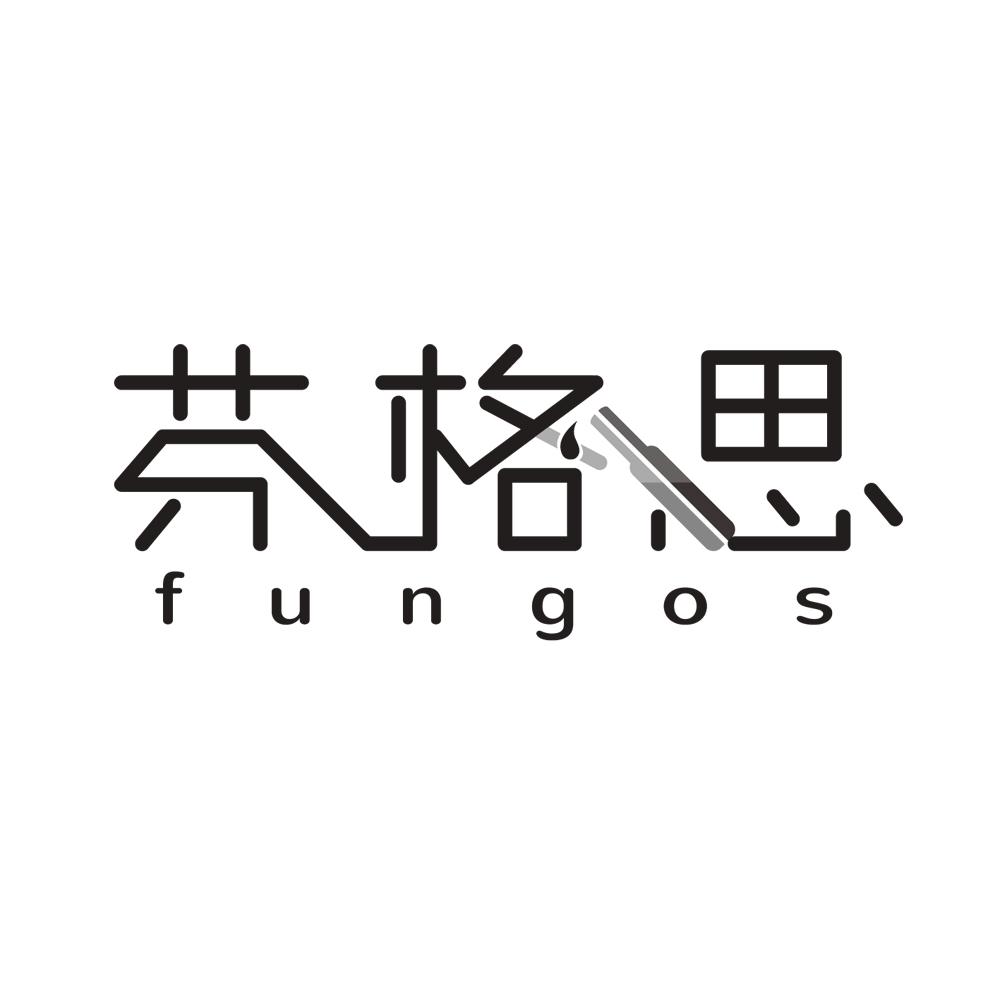 芬格思 FUNGOS商标转让