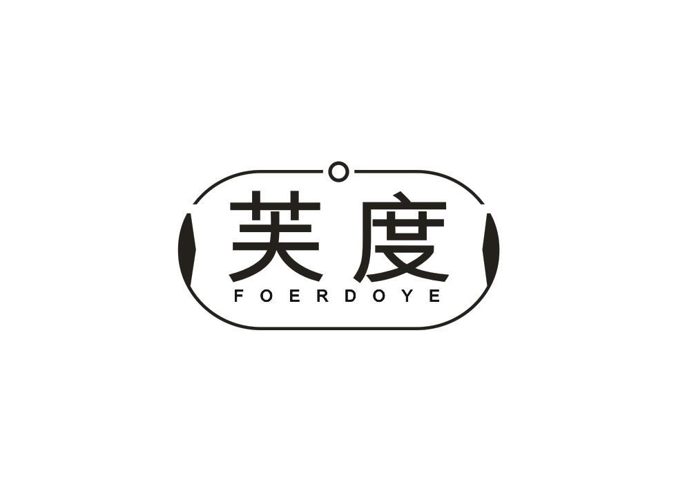 芙度 FOERDOYE商标转让