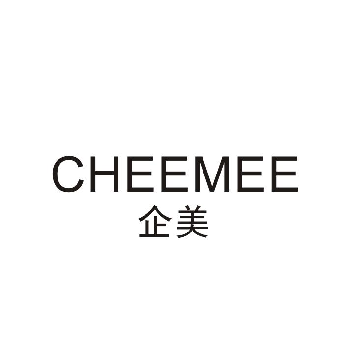 企美 CHEEMEE商标转让