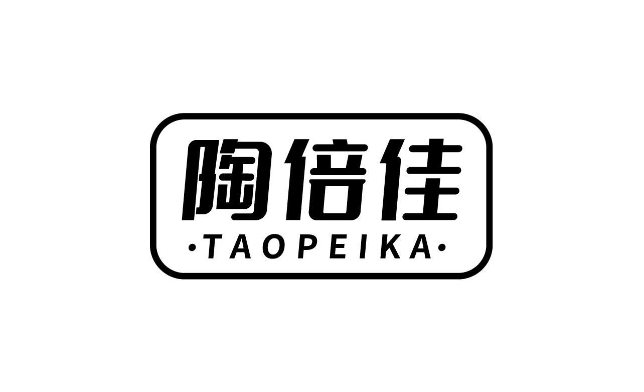 陶倍佳 TAOPEIKA商标转让