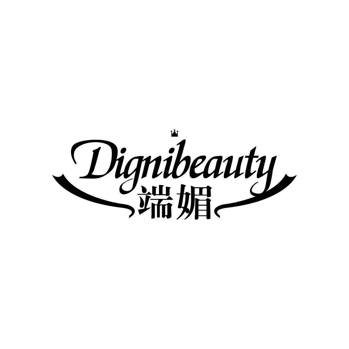 端媚 DIGNIBEAUTY商标转让