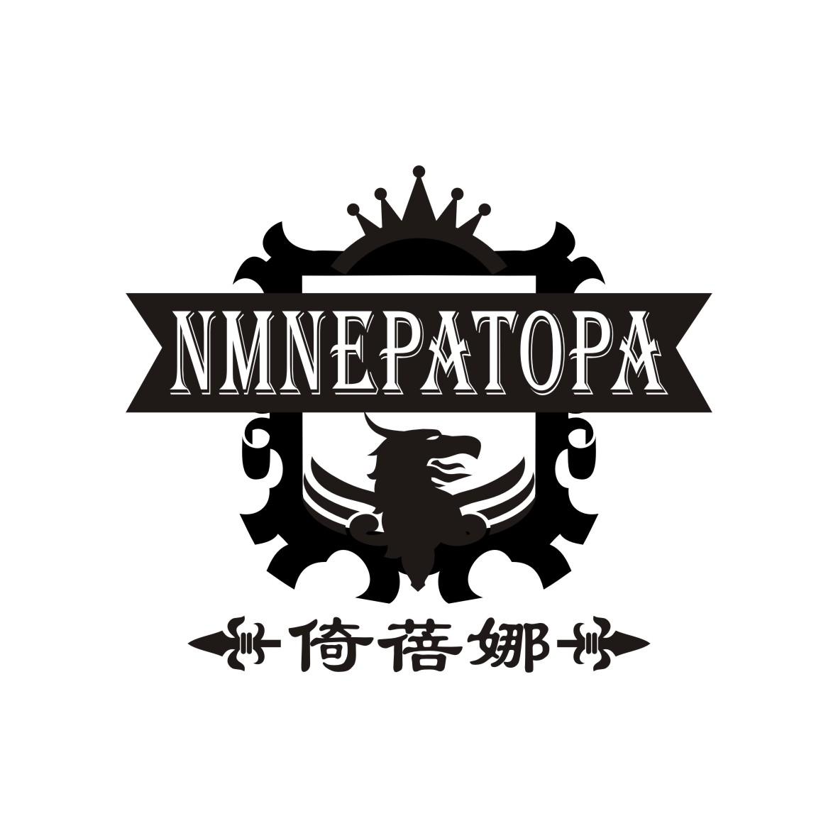 倚蓓娜 NMNEPATOPA商标转让