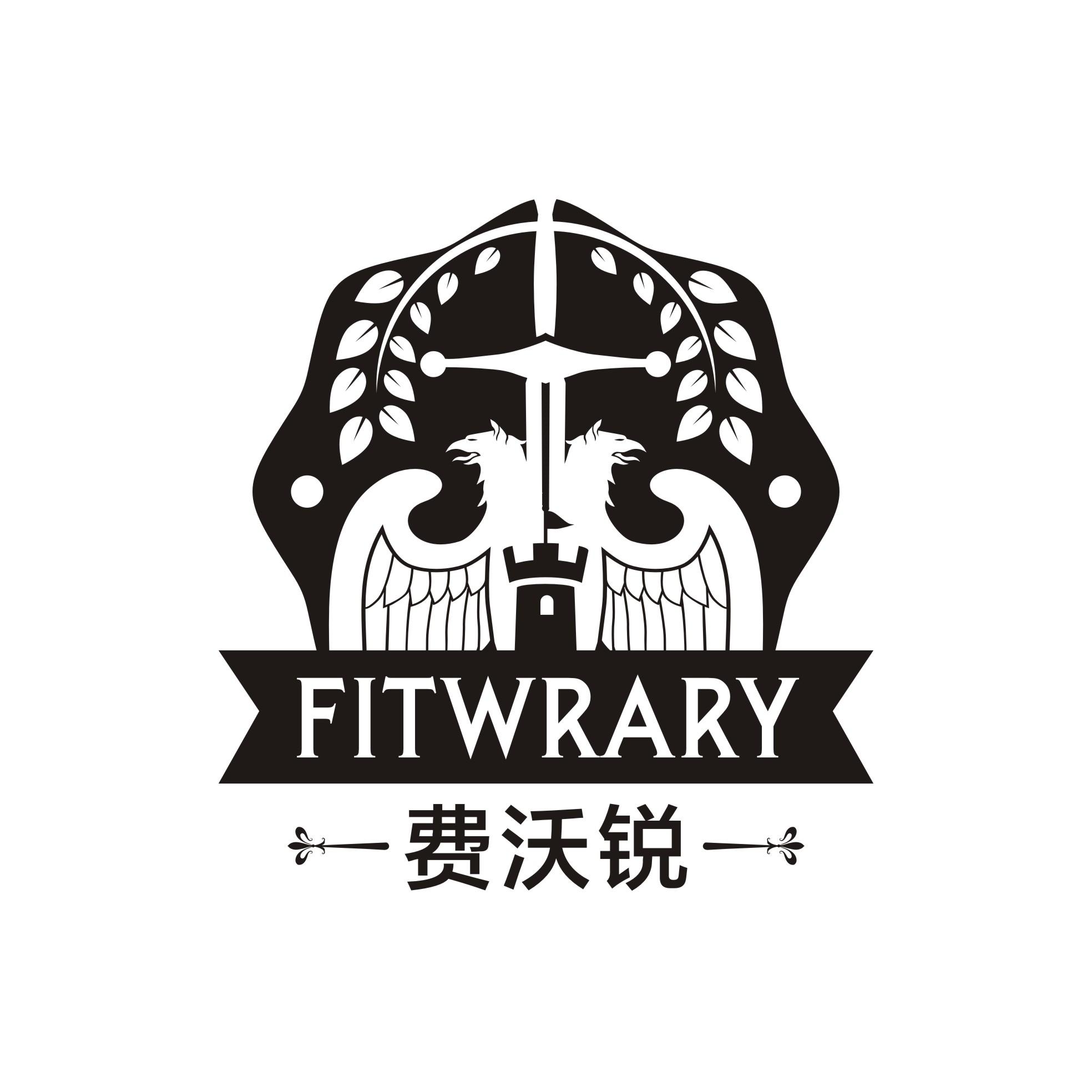 费沃锐  FITWRARY商标转让