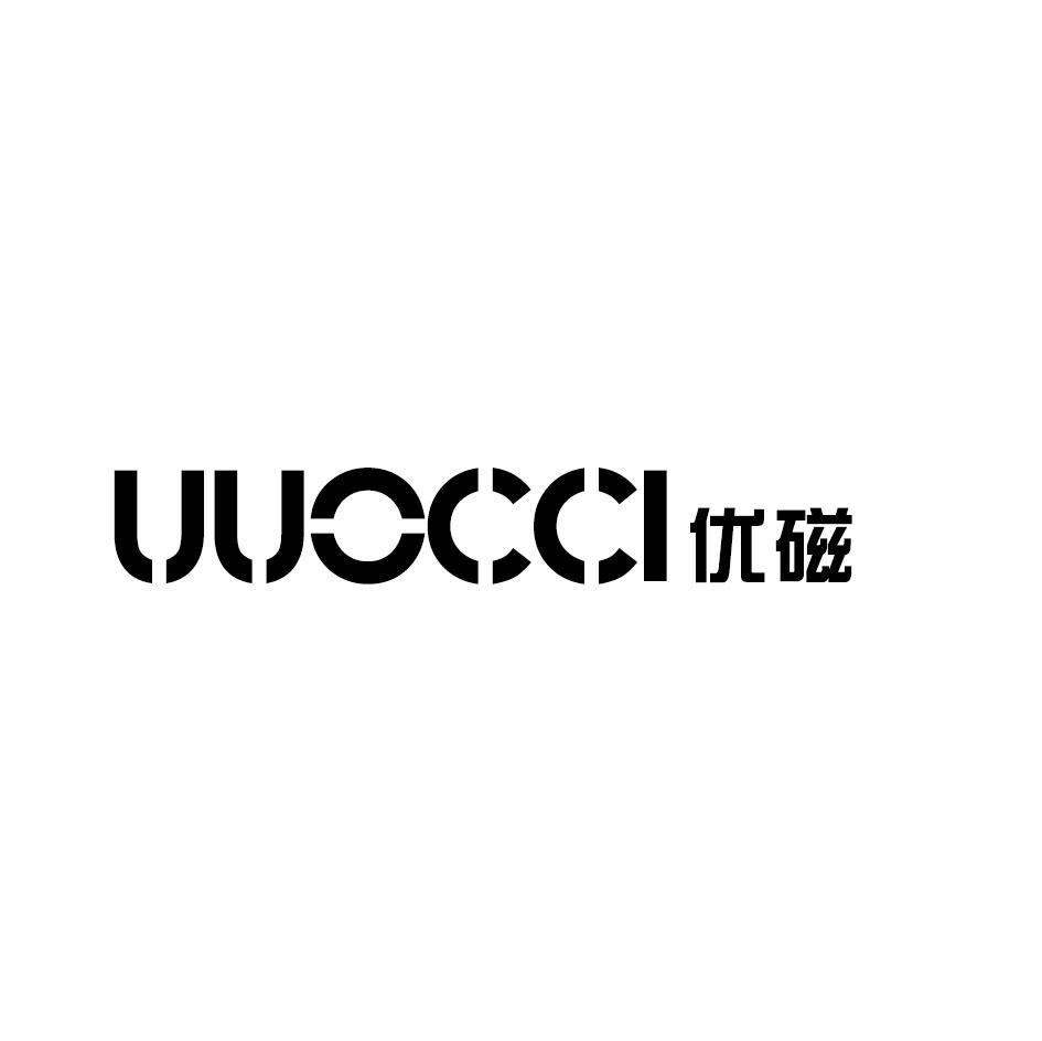 优磁 UUOCCI商标转让