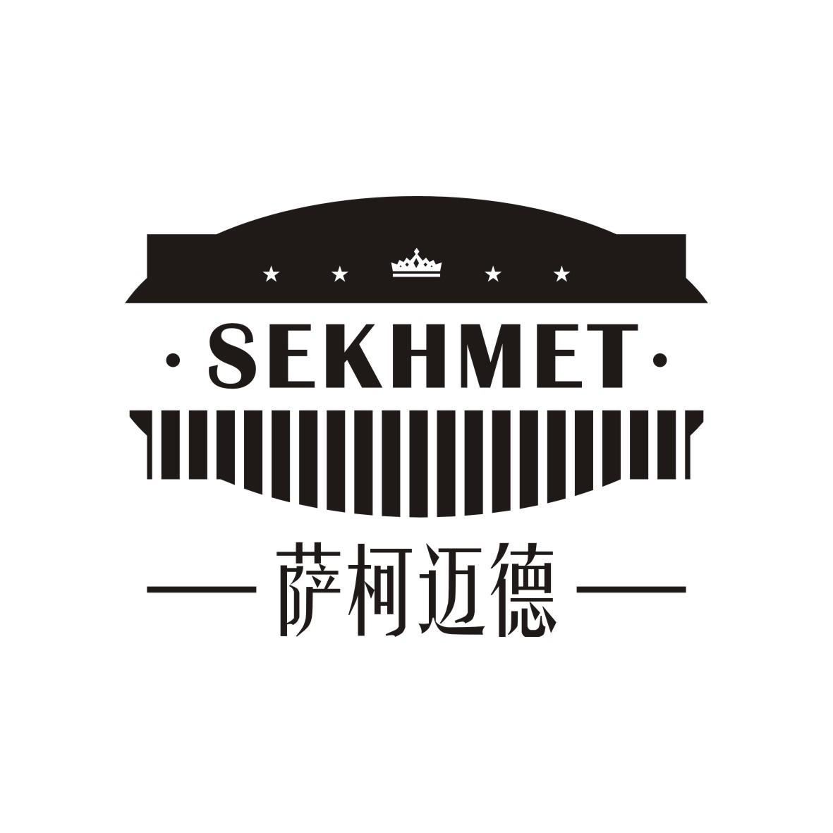 萨柯迈德 SEKHMET商标转让