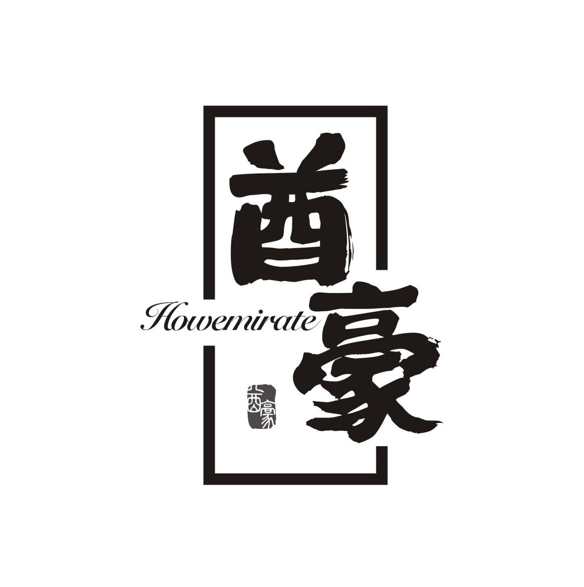 酋豪 HOWEMIRATE商标转让