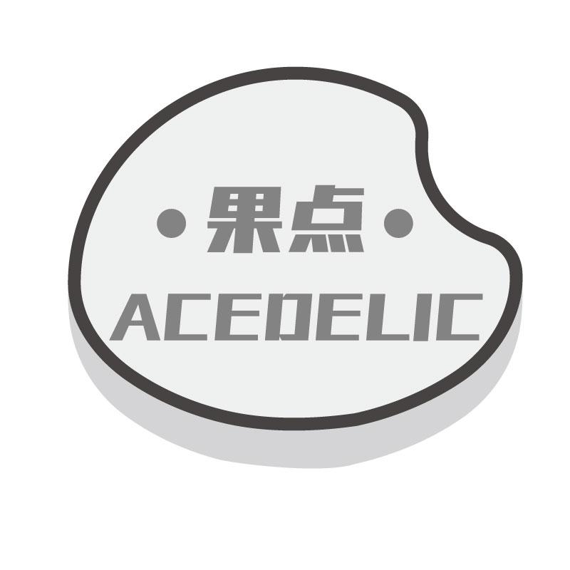 果点 ACEDELIC商标转让