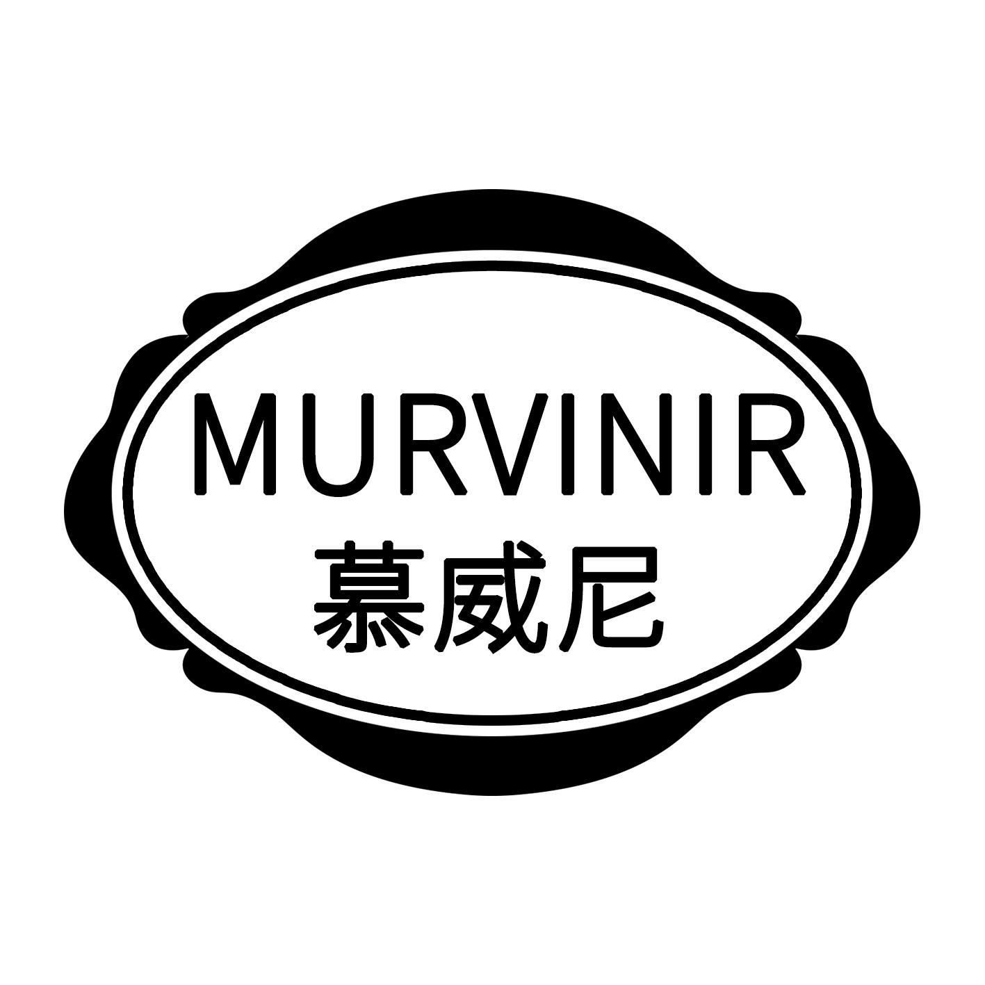 慕威尼 MURVINIR商标转让