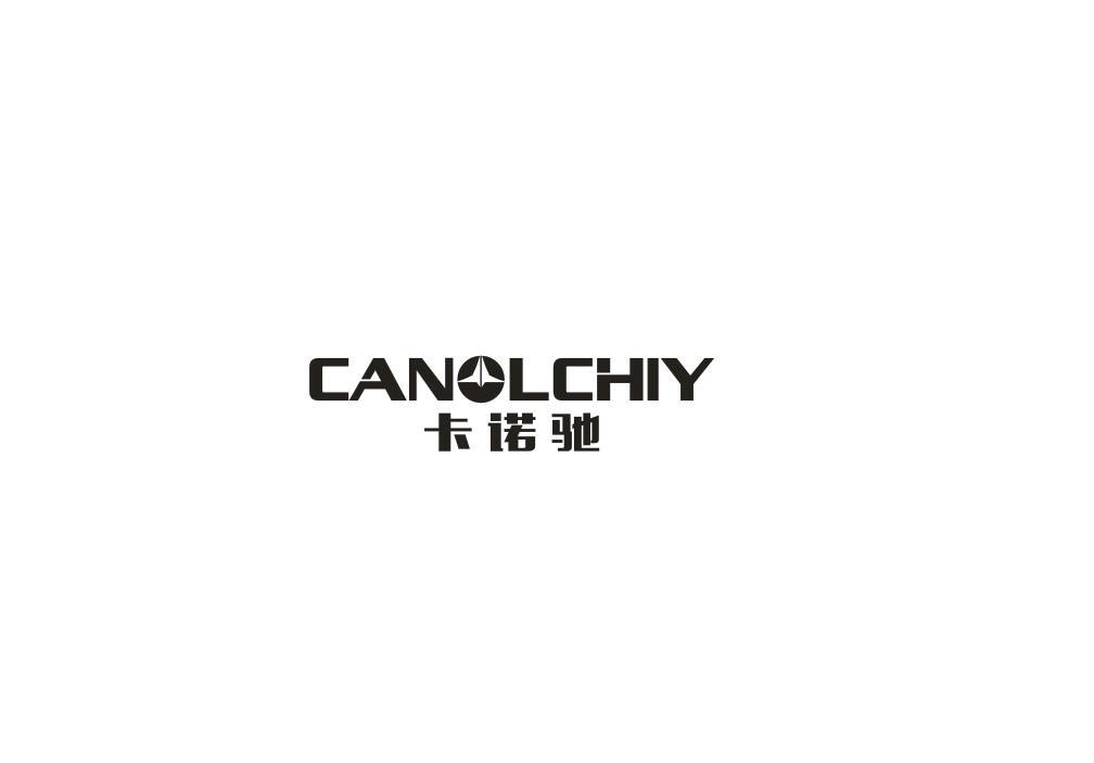 卡诺驰 CANOLCHIY商标转让