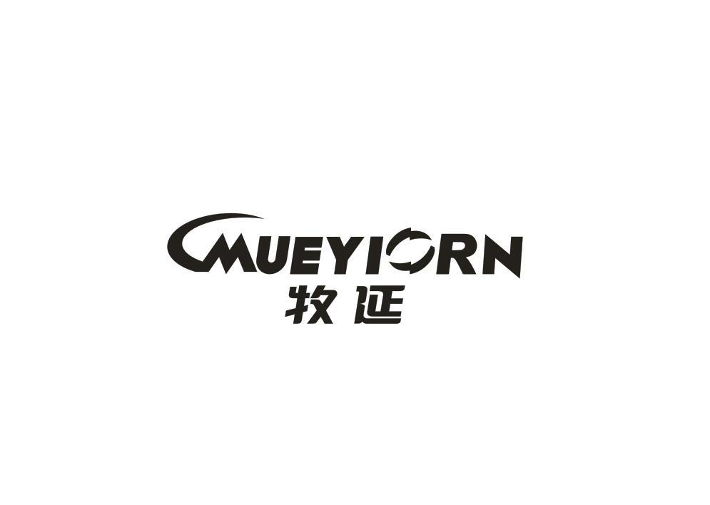 牧延 MUEYIORN商标转让