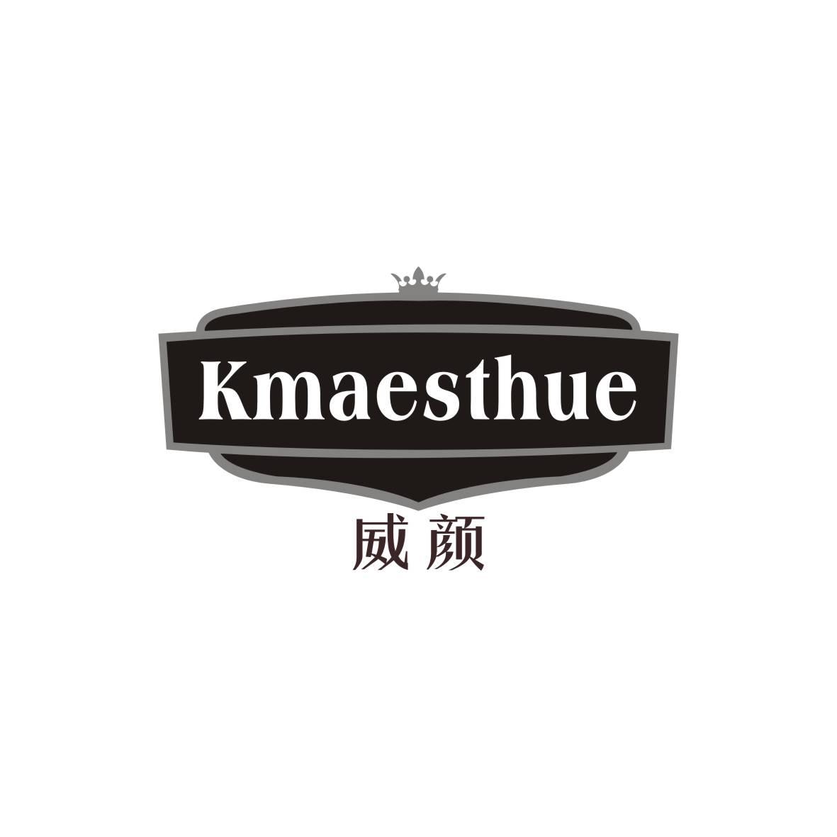 威颜 KMAESTHUE商标转让