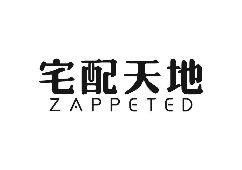 宅配天地 ZAPPETED商标转让