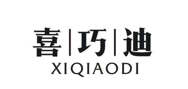 喜巧迪商标转让