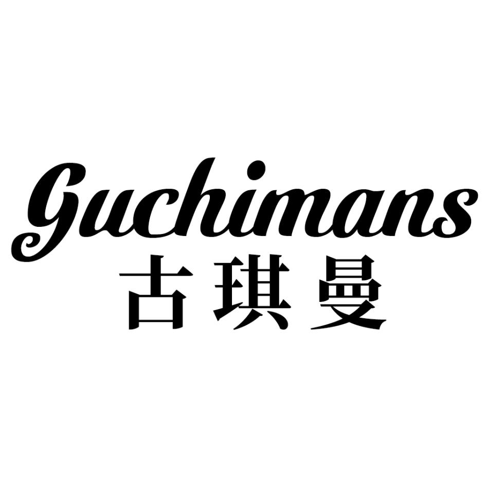 古琪曼 GUCHIMANS商标转让