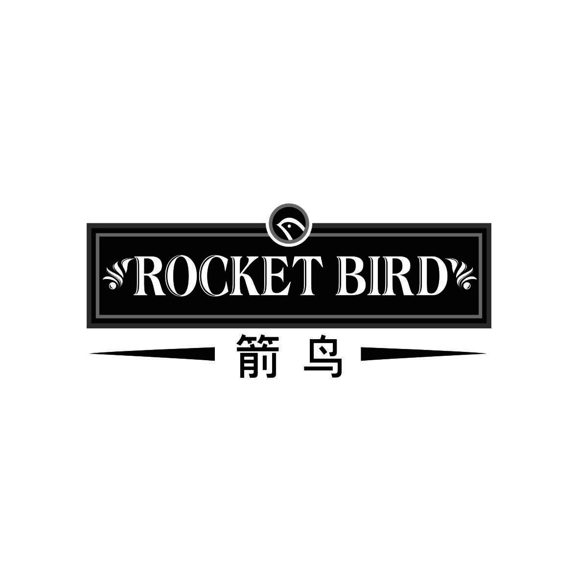 箭鸟 ROCKET BIRD商标转让