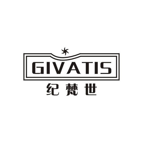 纪梵世 GIVATIS商标转让