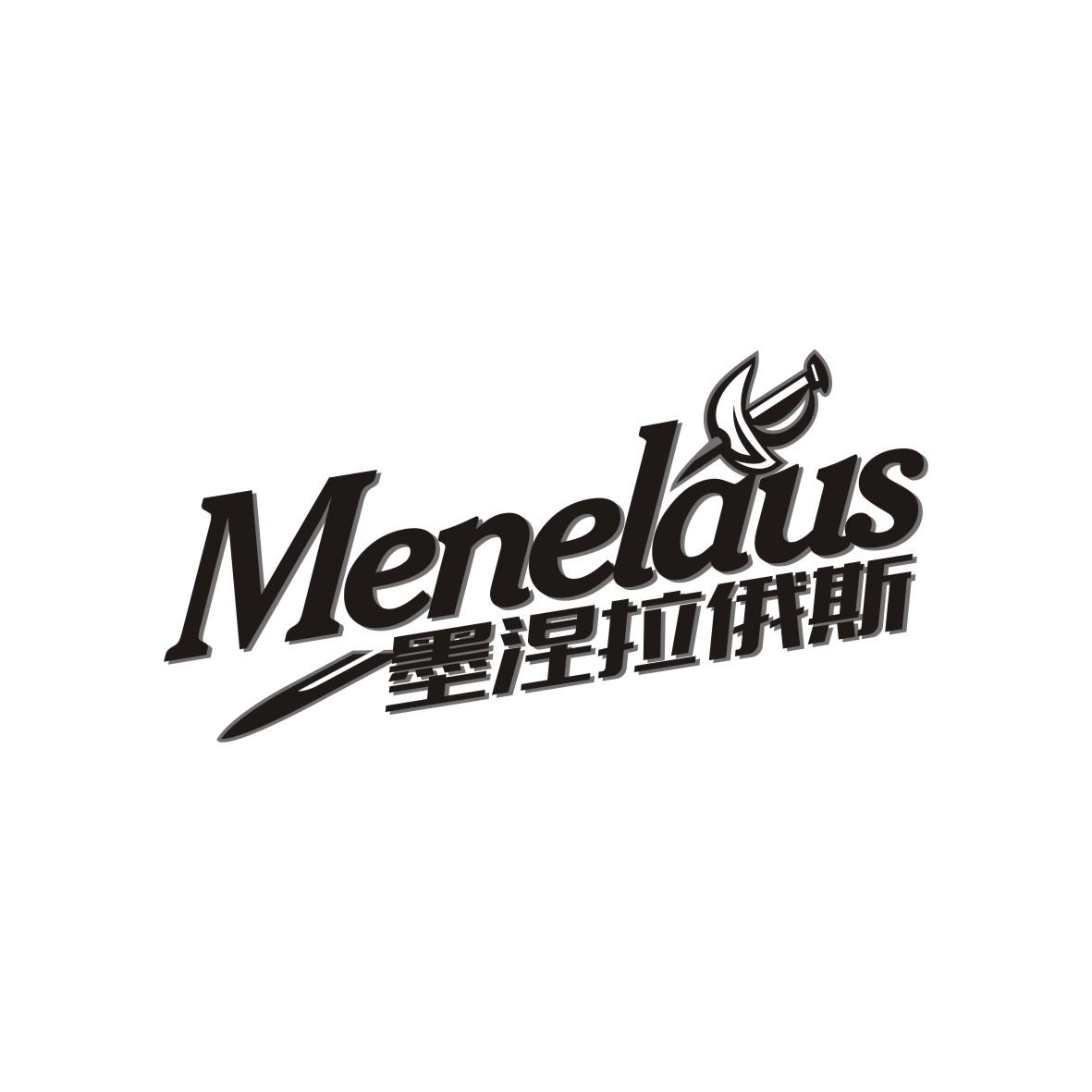 墨涅拉俄斯  MENELAUS商标转让