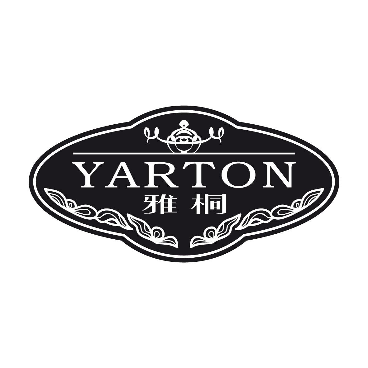 雅桐 YARTON商标转让