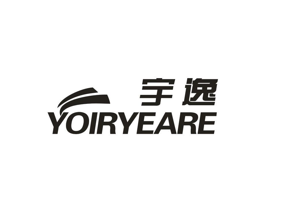 宇逸 YOIRYEARE商标转让