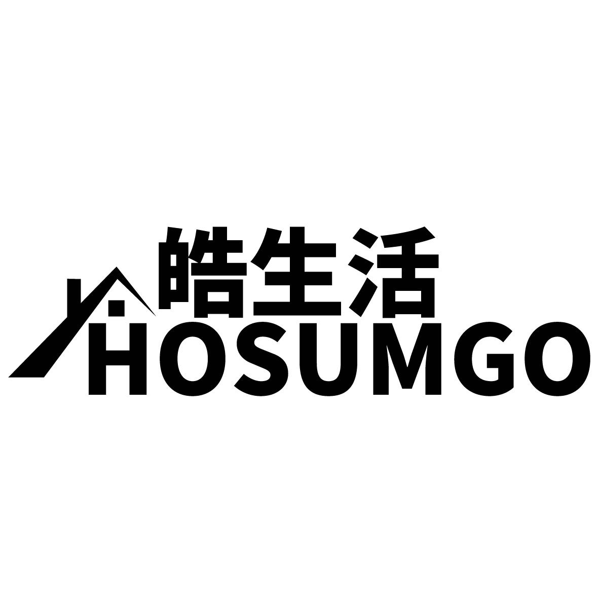 皓生活 HOSUMGO商标转让