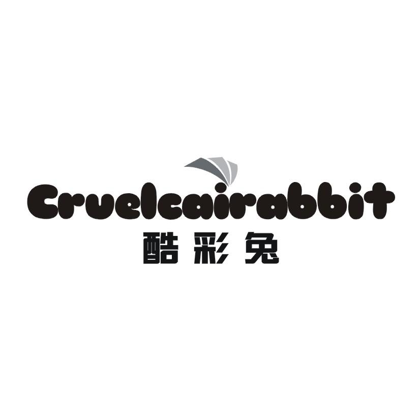 酷彩兔  CRUELCAIRABBIT商标转让