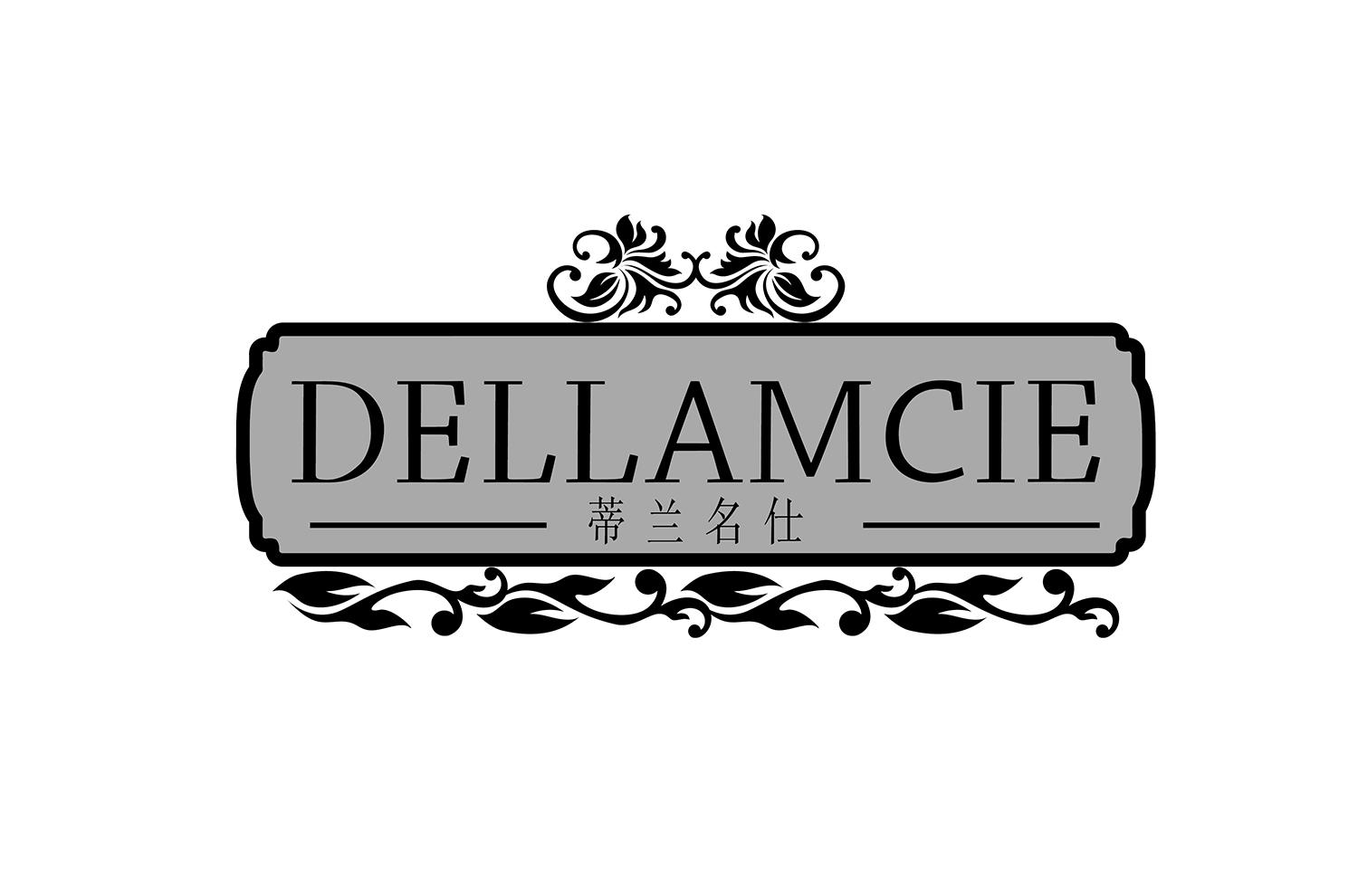 蒂兰名仕 DELLAMCIE商标转让