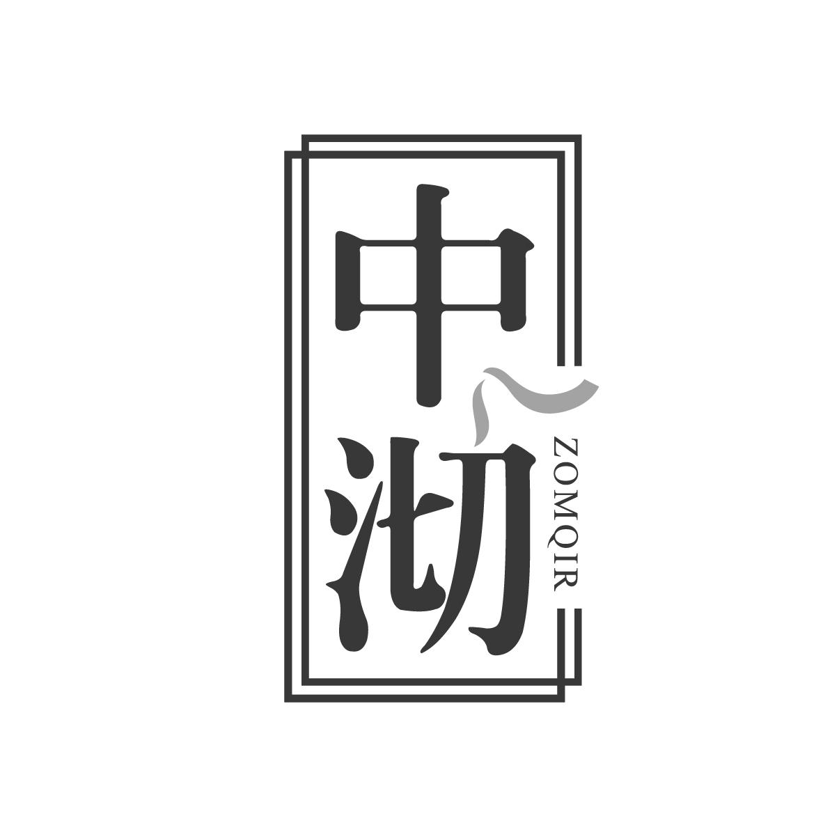 中沏 ZOMQIR商标转让