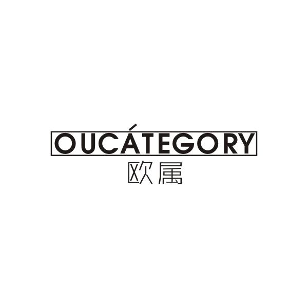 欧属 OUCATEGORY商标转让