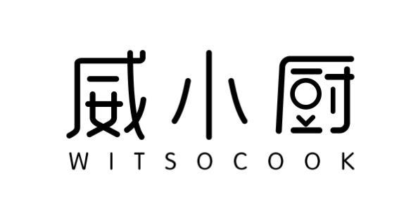 威小厨 WITSOCOOK商标转让