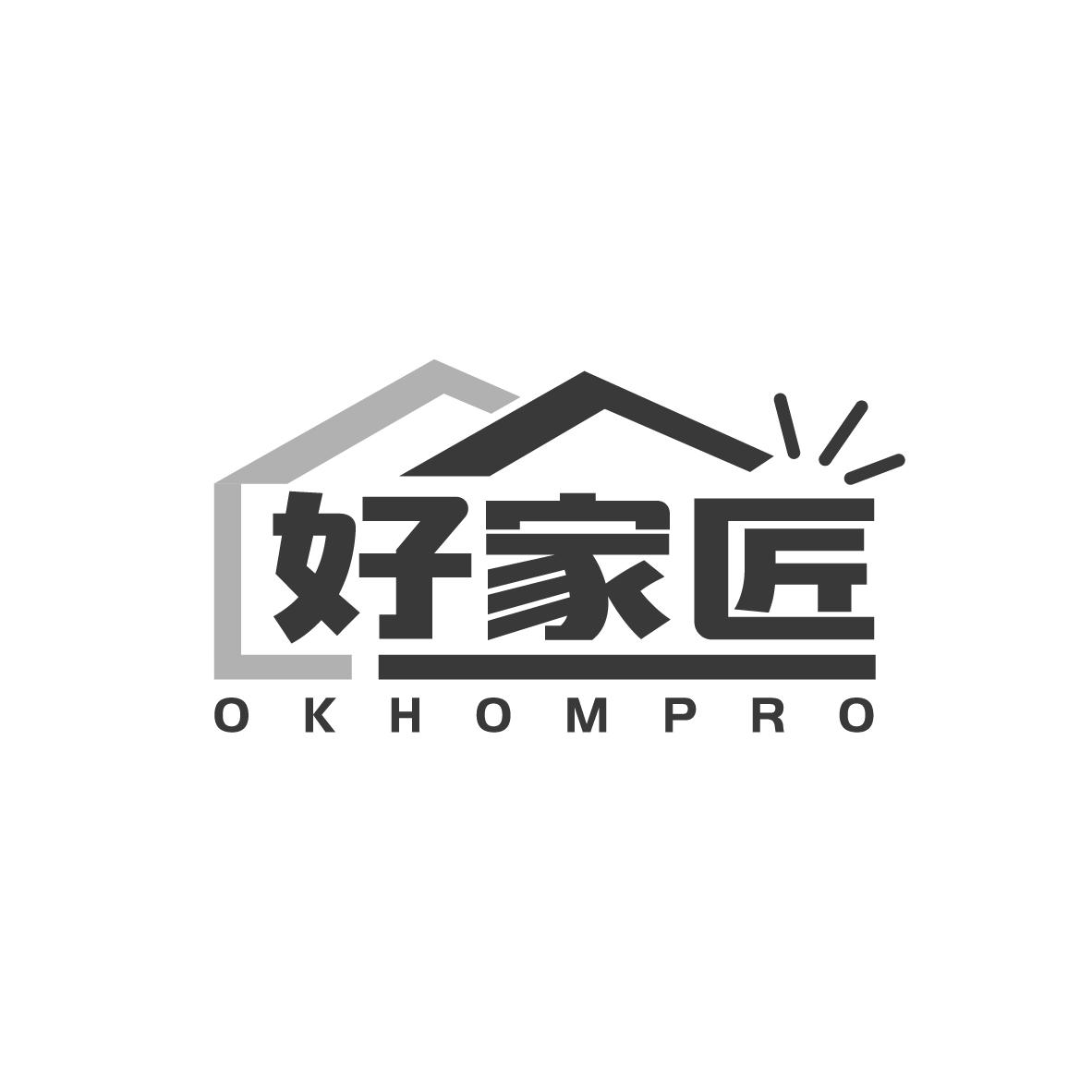 好家匠 OKHOMPRO商标转让