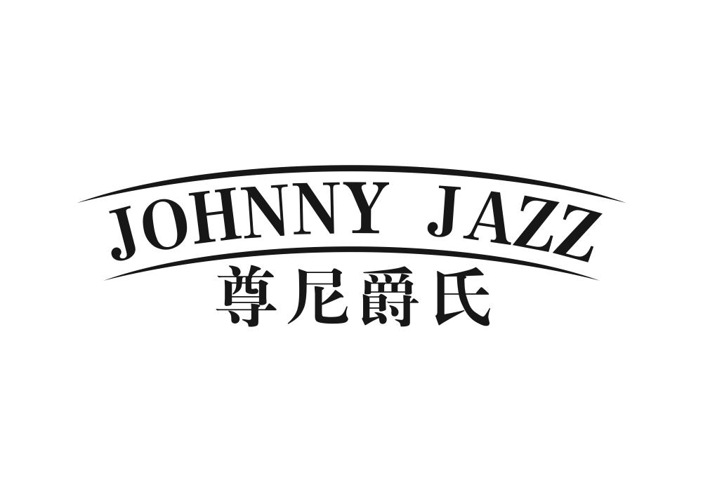 尊尼爵氏 JOHNNY JAZZ商标转让