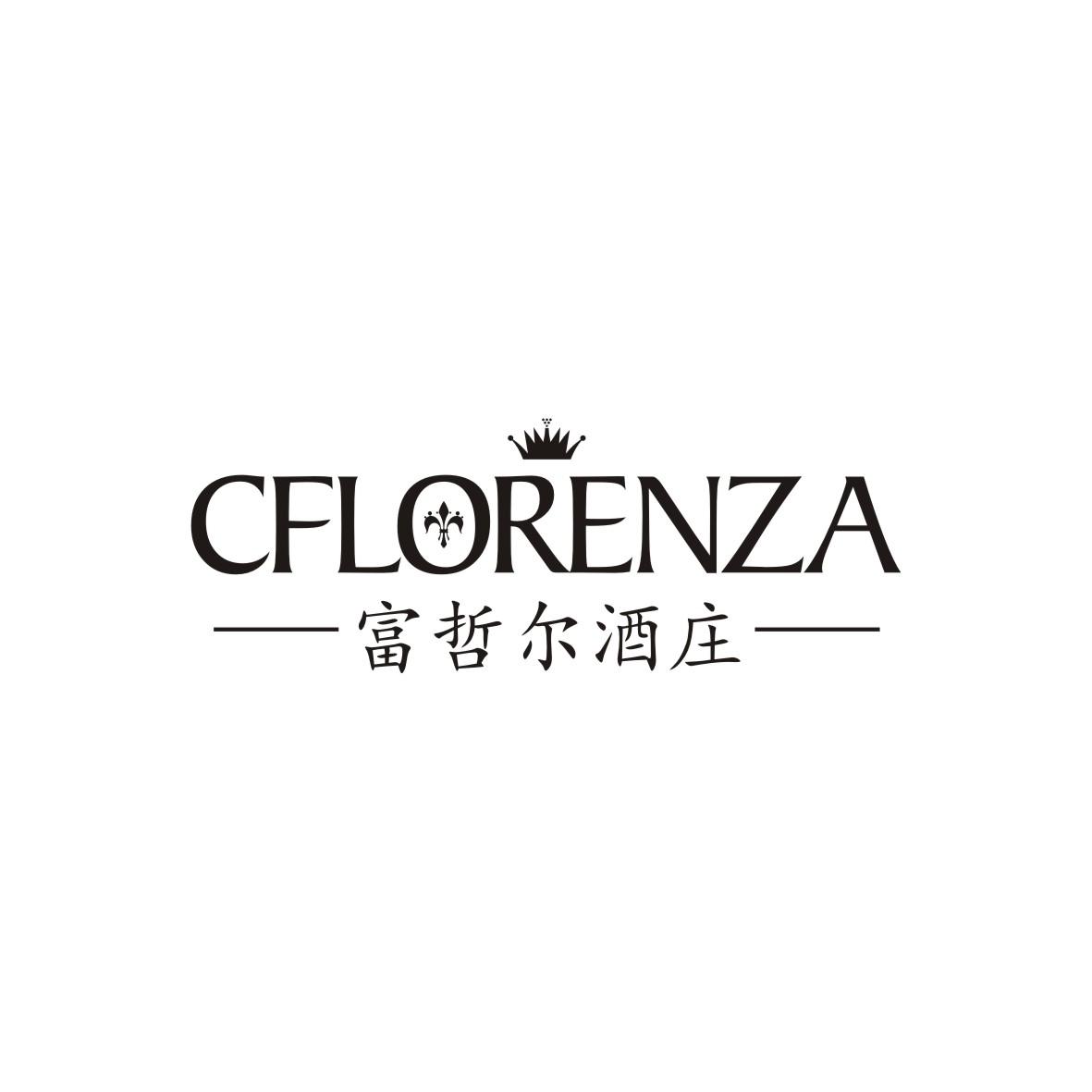 CFLORENZA 富哲尔酒庄商标转让