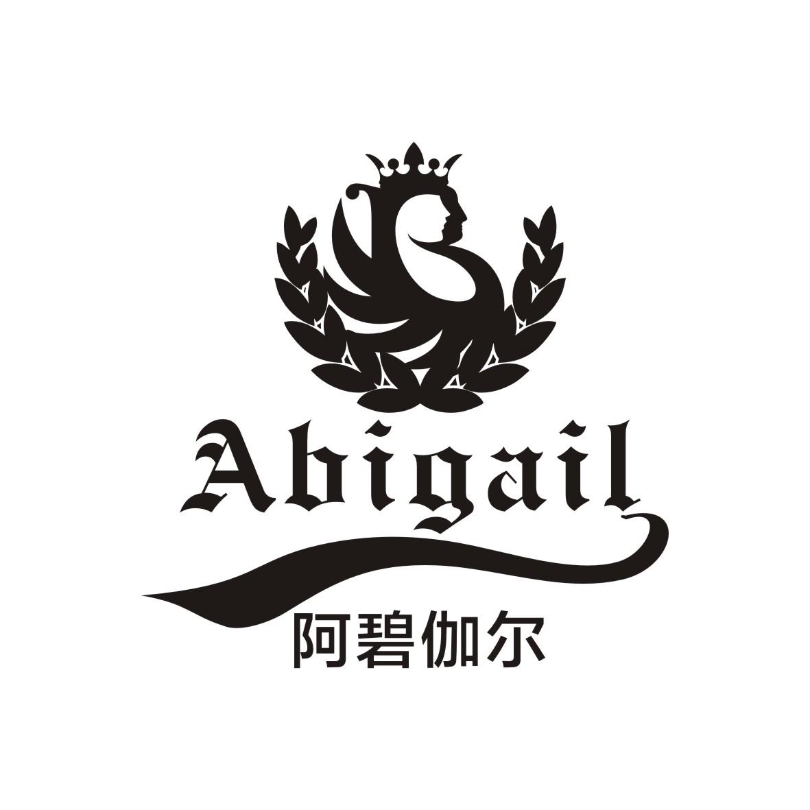 阿碧伽尔 ABIGAIL商标转让